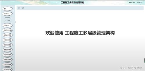 基于Django的計(jì)算機(jī)網(wǎng)絡(luò)工程施工多層級(jí)管理架構(gòu)設(shè)計(jì)與實(shí)現(xiàn)
