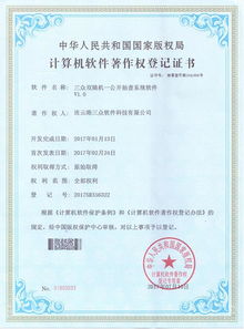 三眾電梯維保管理系統 計算機網絡工程設計與施工的全棧實踐
